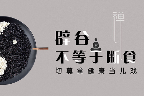 惠安建站-少林禅武医