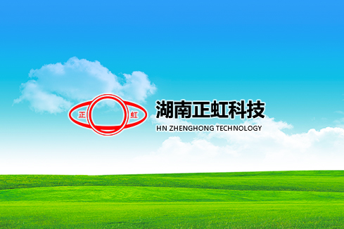 惠安建站-湖南正虹科技